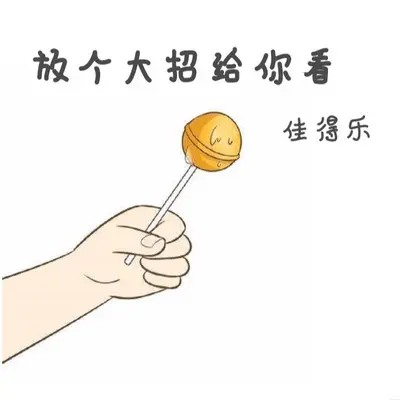 放个大招给你看封面