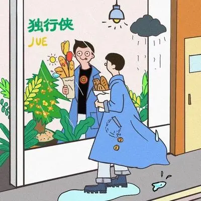 独行侠封面