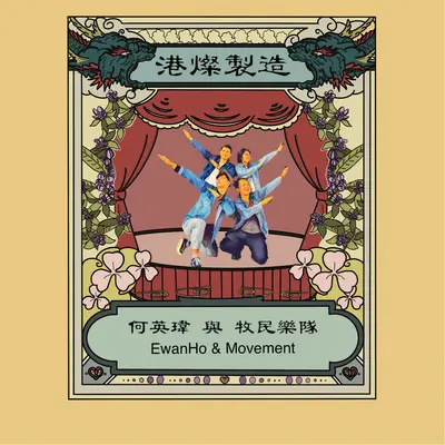 听阿嬷唱歌封面