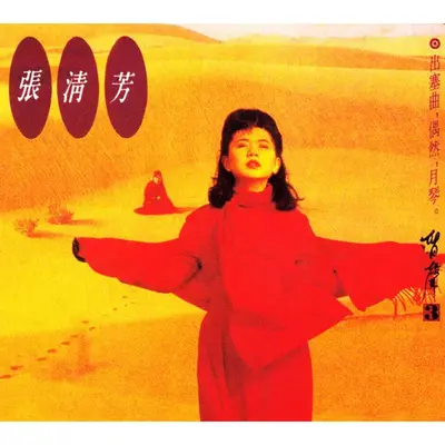 你的眼神封面