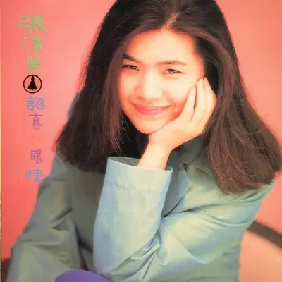 一念之间封面