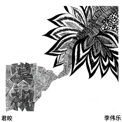 蜉蝣封面