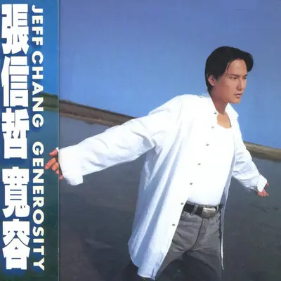不回首封面