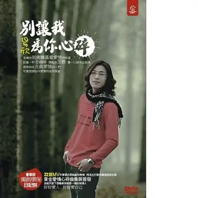 泪在投降（Slow版） - 易欣封面