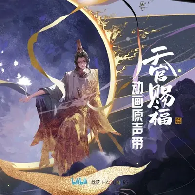 一花一剑 (民乐演奏版)封面