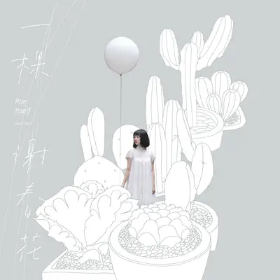 今晚我们一起吃饭 - 谢春花封面