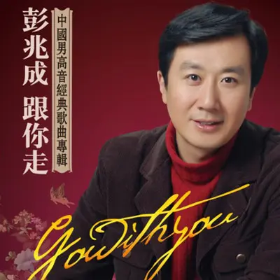 两地曲封面