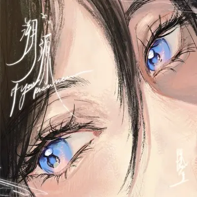 让春风带走他封面