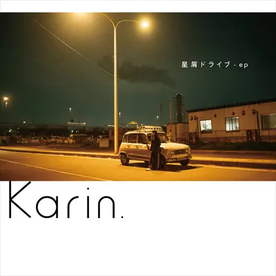 嫌いになって+キライニナッテ+Kiraini Natte封面