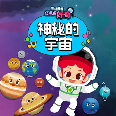 太阳系八颗行星封面
