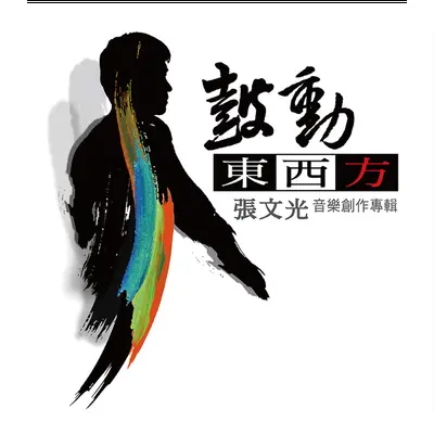 高山青封面