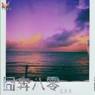 隔壁老王封面
