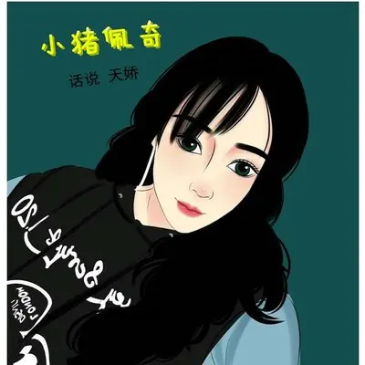 大雪漫天万里飘封面