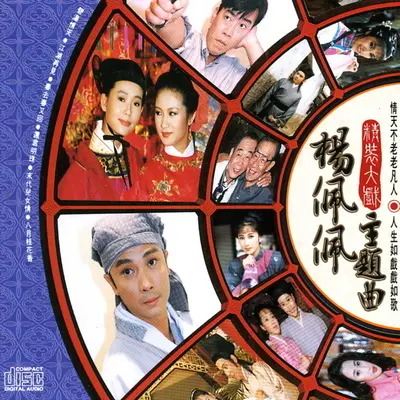 凡心大动封面