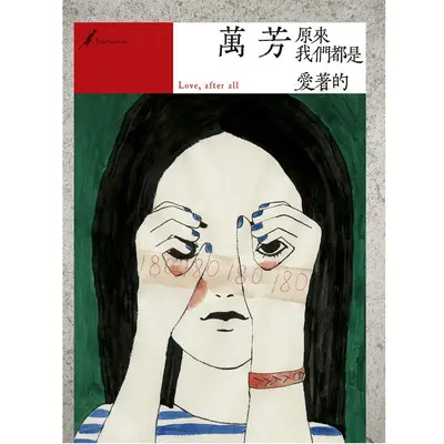 小星星封面