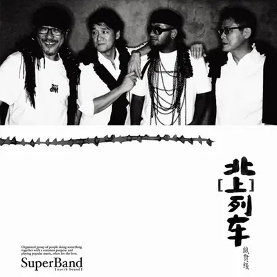 亲爱的 - 周华健封面
