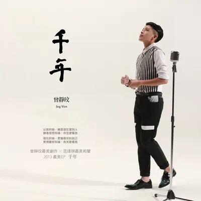 第一时间(电视剧《幸福选择题》插曲)封面