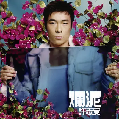 阿拉丁神灯(Album Version)封面
