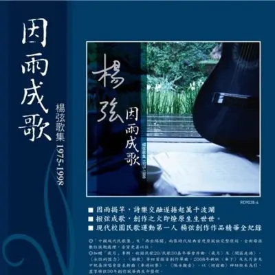 乡愁封面