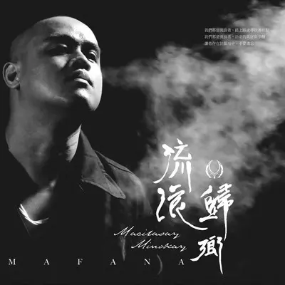迷惘封面