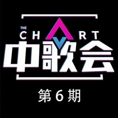 多想在平庸的生活拥抱你 (Live)封面