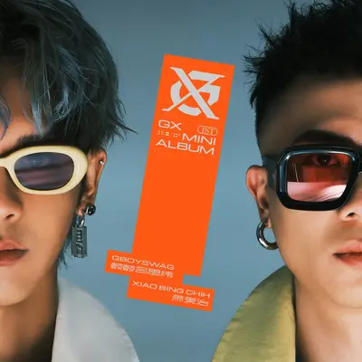 K.O.(电视剧《最佳利益》片头曲) - GX (鼓鼓 吕思纬、萧秉治)封面