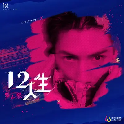 电影人生封面