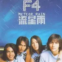 流星雨封面