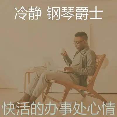 柔和的办事处时刻封面