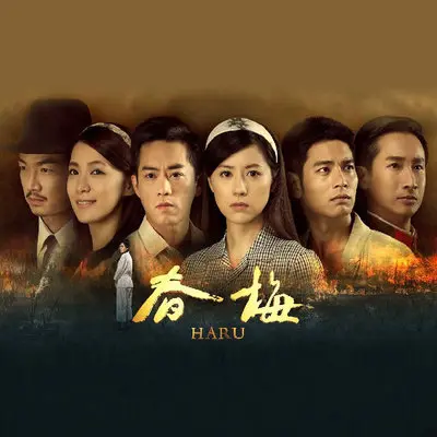 越唱越大声(吉他版)（电视剧《春梅》背景音乐） - 宋星凯封面