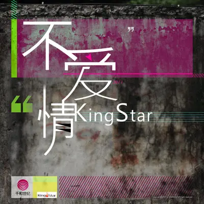 对不起, 我还爱你封面