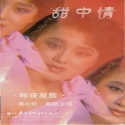依旧是朋友(伴奏）封面