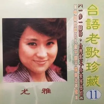 心爱的叨位去封面