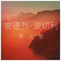 苏州河 (电影《八佰》片尾曲中国版)