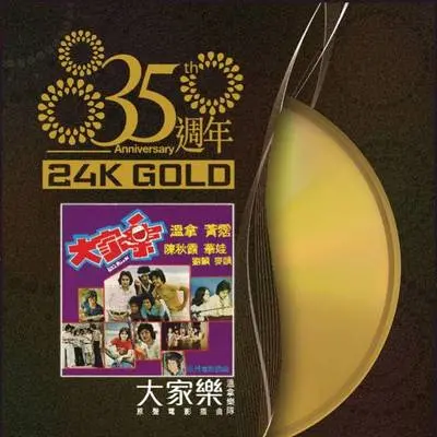 地球圆又圆封面