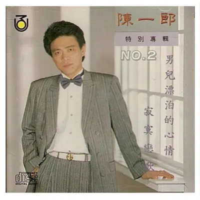 酒味烟味封面