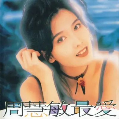 自动自觉 (电视剧《一杯绿茶》主题曲)封面