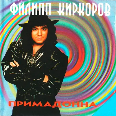 Primadonna封面