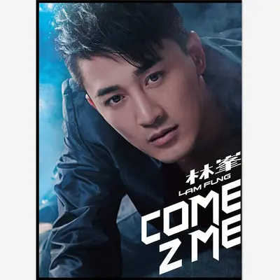 直到你不找我（电视剧《谈情说案》主题曲）封面