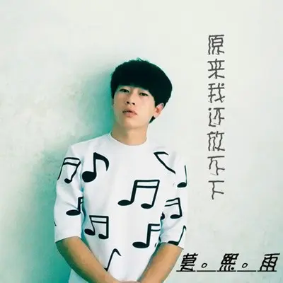 要记得想起我封面