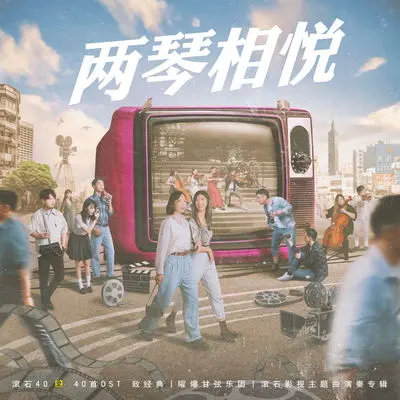 想见你想见你想见你封面