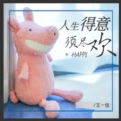 人生得意须尽欢封面