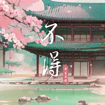 不得封面
