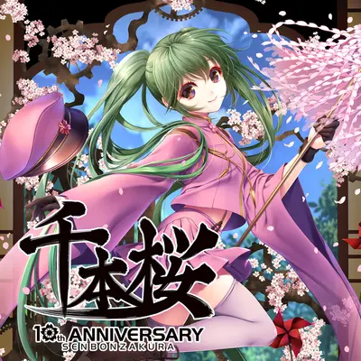千本桜封面