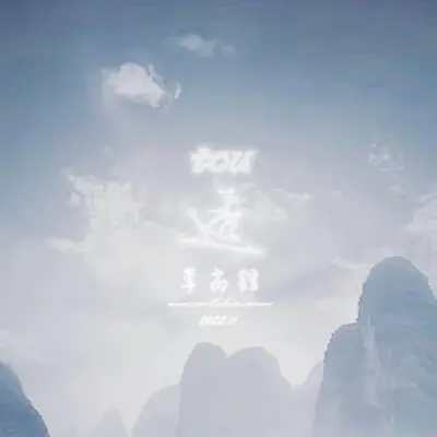 透封面
