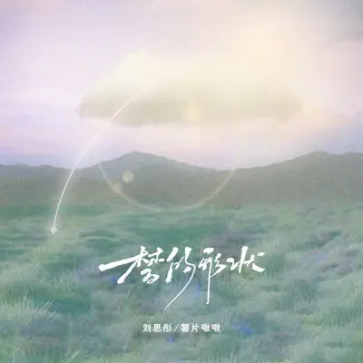 梦的形状（完整版）封面