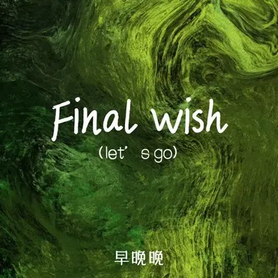 Final wish (let’s go)封面