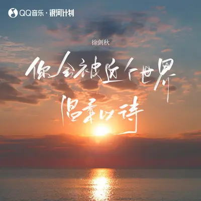 你会被这个世界温柔以待封面