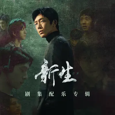命运封面