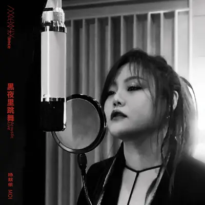 黑夜里跳舞-Acoustic Live封面
